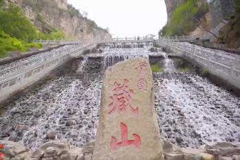 人说山西好风光！跟着悟空游山西！阳泉盂县藏山风景区。  -图3