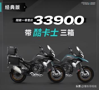 新车 | 33900元起，降价同时加送LOBOO三箱，凯越525X全系官降  -图2