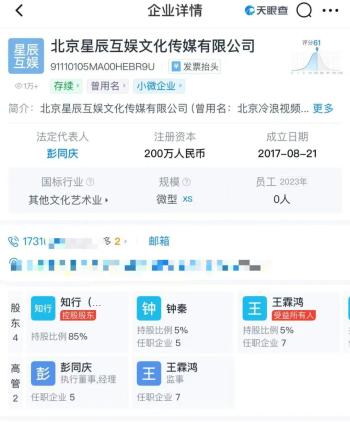 3天掉粉近100万，网红羊毛月北大学历被质疑造假  -图5