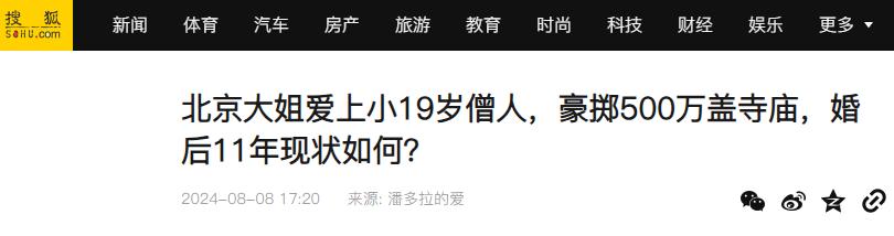 北京姑娘爱上小19岁不丹僧人，男友为爱还俗，卖掉北京房产盖寺庙  -图11