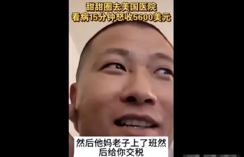 中国不承认双重国籍，被美国遣返的华人，会被送到哪？能入境吗？  -图20