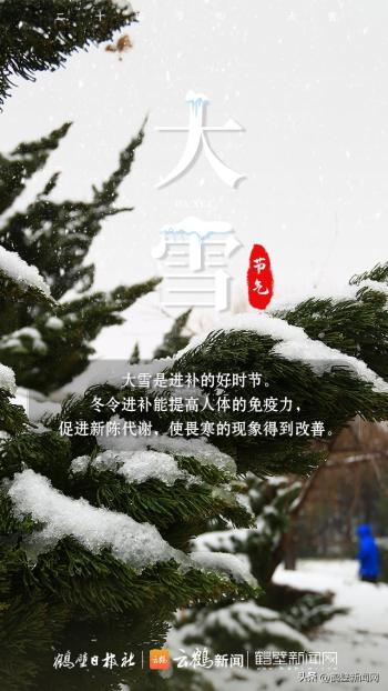 “大雪”至！就在今天  -图7