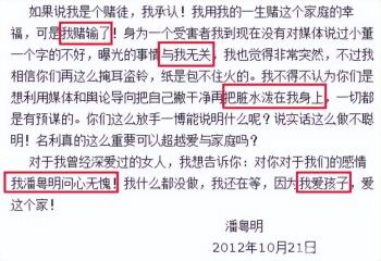 &amp;quot;憋屈&amp;quot;潘粤明：遭董洁污蔑性无能，为王大治背锅5年，不能见亲儿  -图11