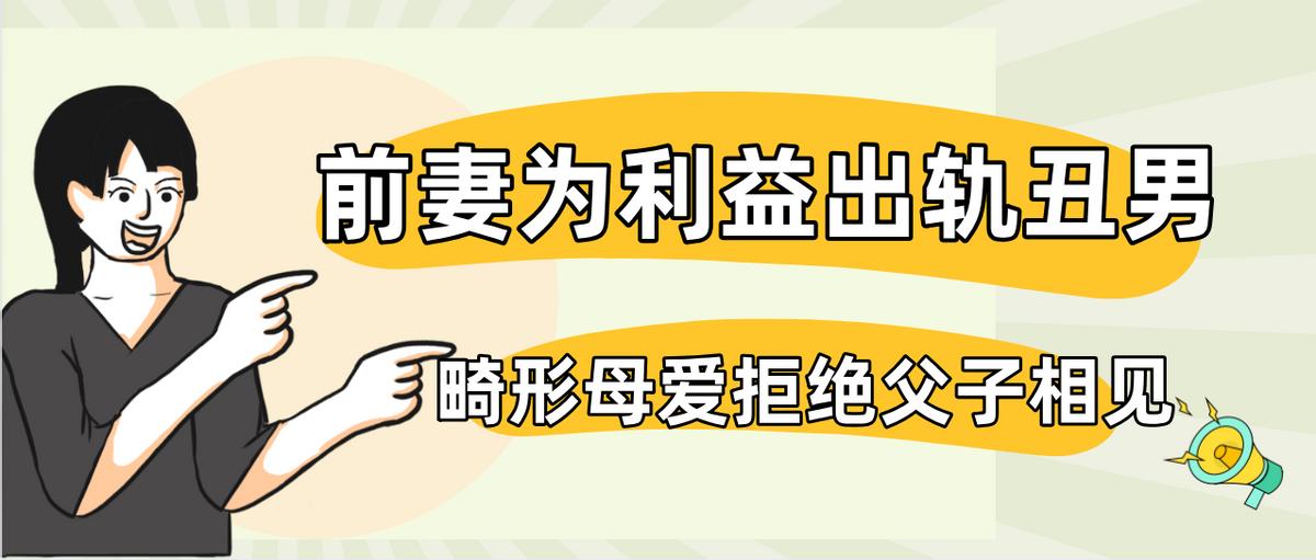 &amp;quot;憋屈&amp;quot;潘粤明：遭董洁污蔑性无能，为王大治背锅5年，不能见亲儿  -图18